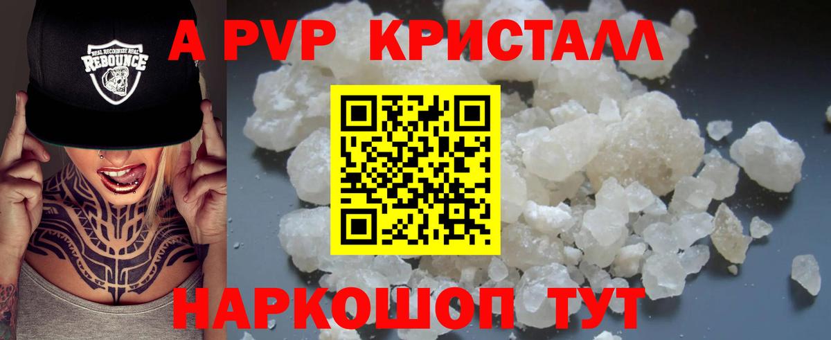 Alfa_PVP крисы CK Нижний Новгород