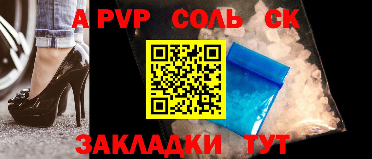 A-PVP Соль  Вход с VPN  Нижний Новгород  где найти   Alpha PVP кристаллы  Alpha PVP VHQ  A-PVP 