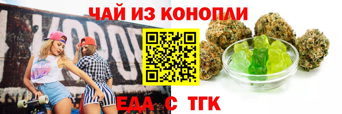 Canna-Cookies марихуана  Вход с VPN  Нижний Новгород 