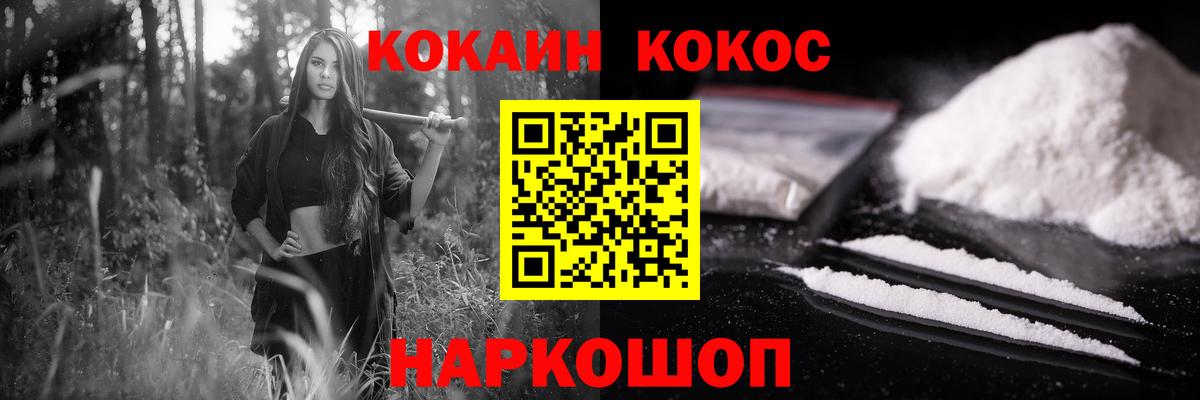КОКАИН 97%  КОКАИН Columbia  Нижний Новгород  как найти   Вход с VPN 