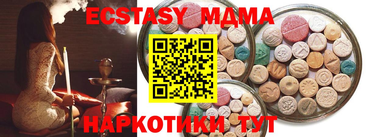 ЭКСТАЗИ  Вход с VPN  Нижний Новгород  Ecstasy 300 mg 
