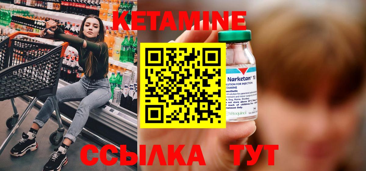 Кетамин VHQ  Вход с VPN  Нижний Новгород  Кетамин ketamine 