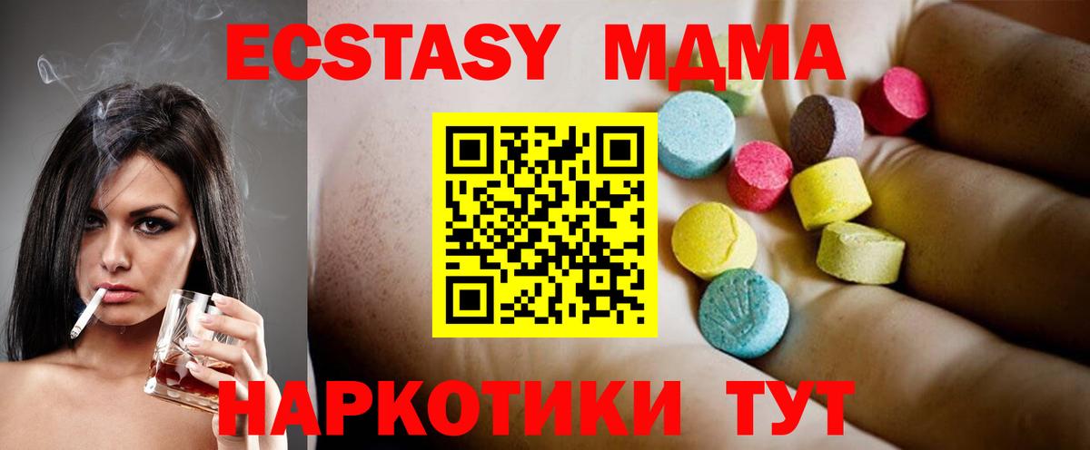 Нижний Новгород  МДМА кристаллы  Вход с VPN  МДМА  MDMA VHQ 