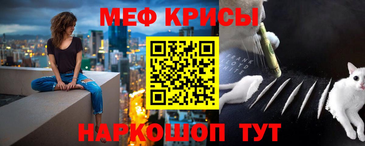 Меф Нижний Новгород