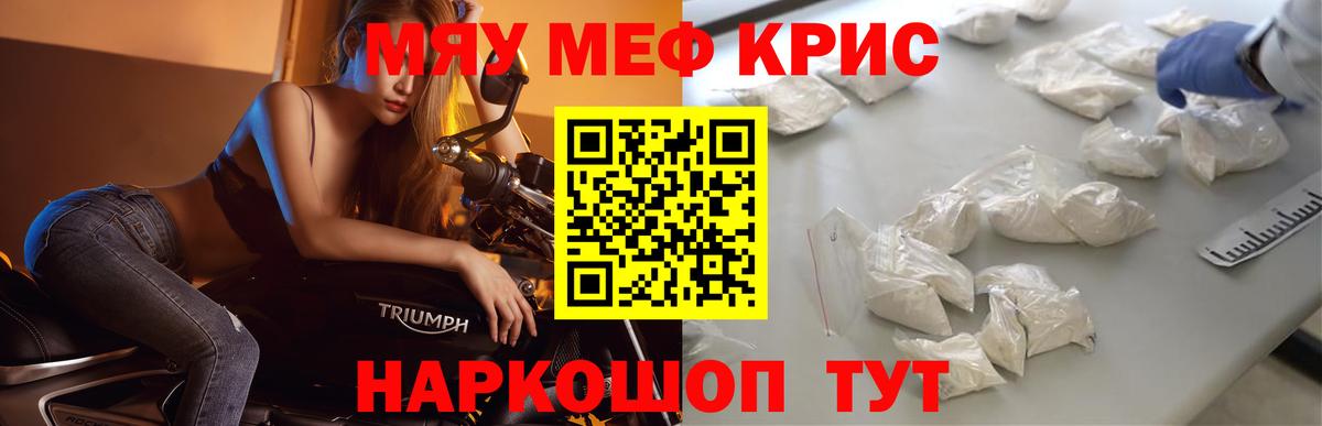 МЯУ-МЯУ  Мефедрон VHQ  Вход с VPN  Нижний Новгород 