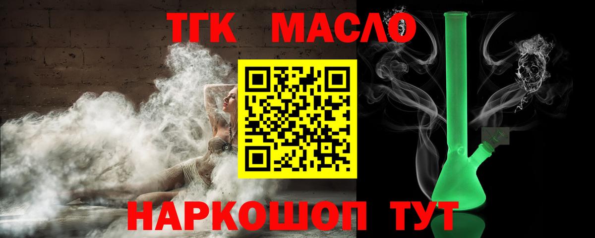 Нижний Новгород  Дистиллят ТГК Wax  ТГК вейп  где найти наркотики  Вход с VPN 