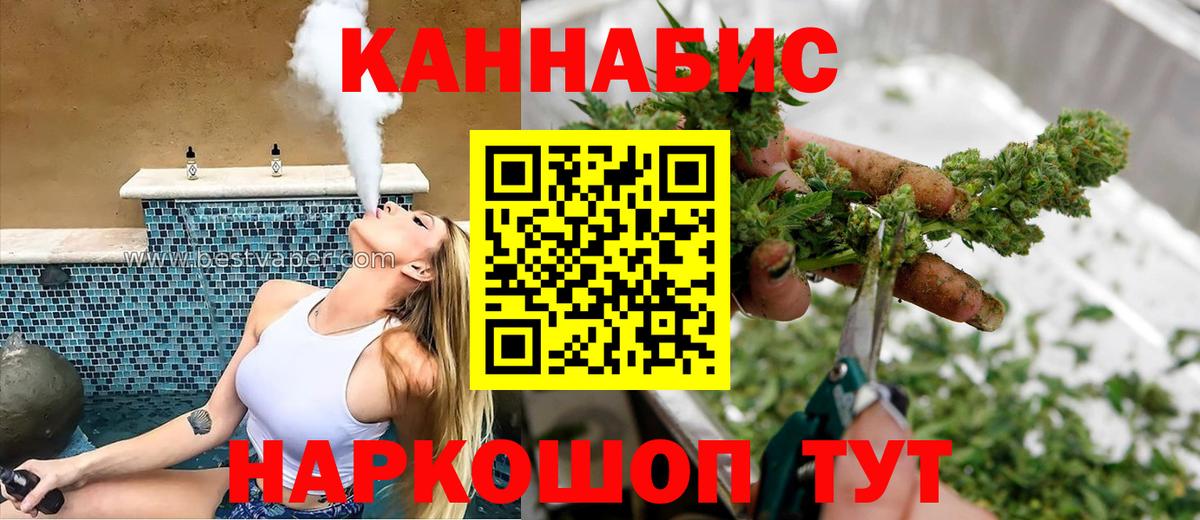 МАРИХУАНА Ganja  МАРИХУАНА гибрид  Нижний Новгород  Вход с VPN 